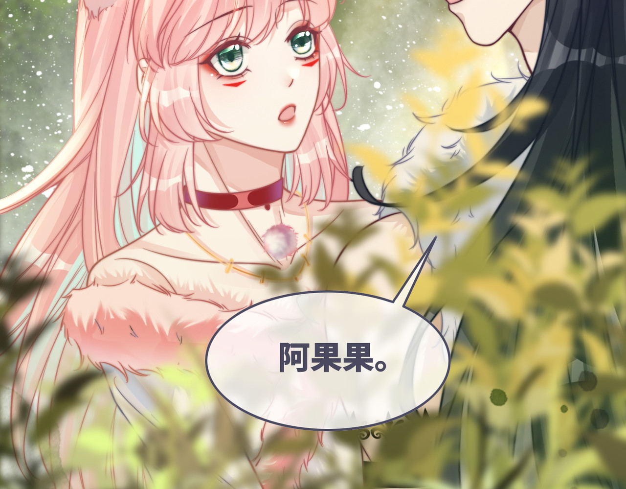 第160话 果果“开车” 第 58 页