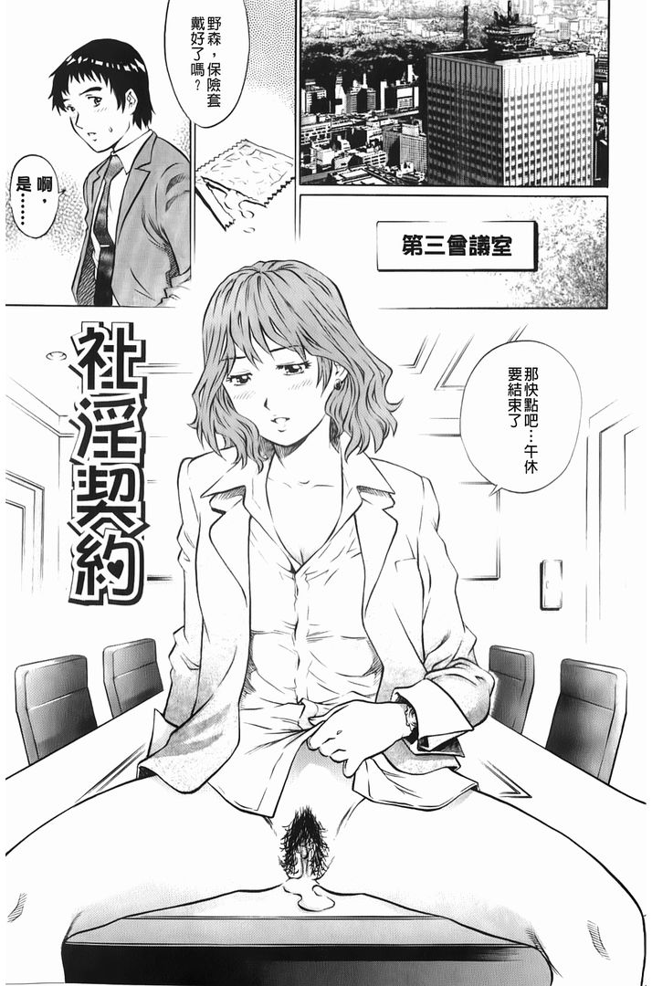 淫湿的面纸 第1话 - 134