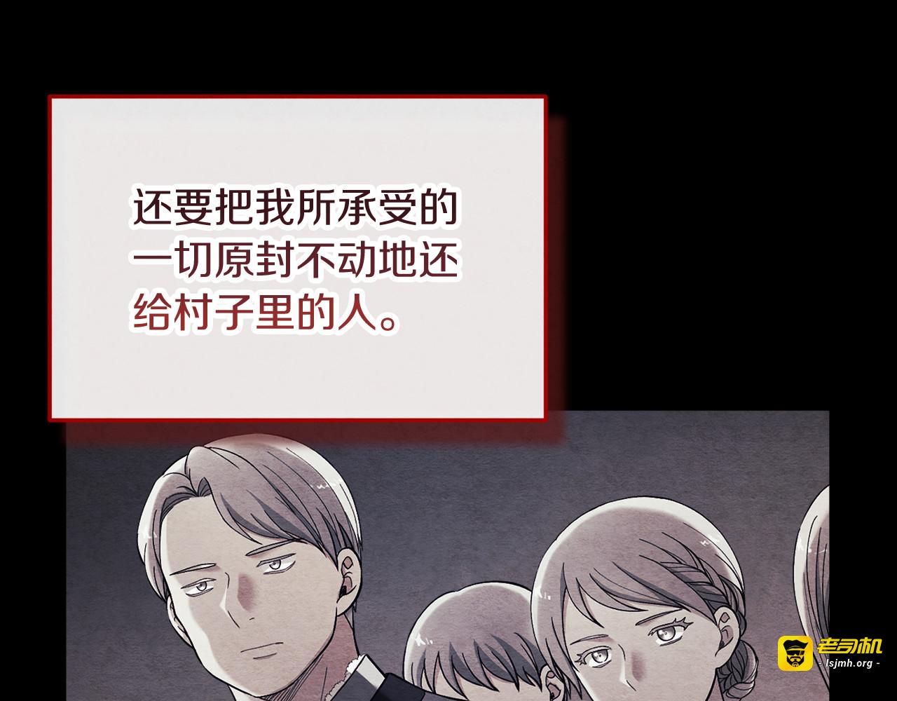 第109话 注定的命运 第 81 页