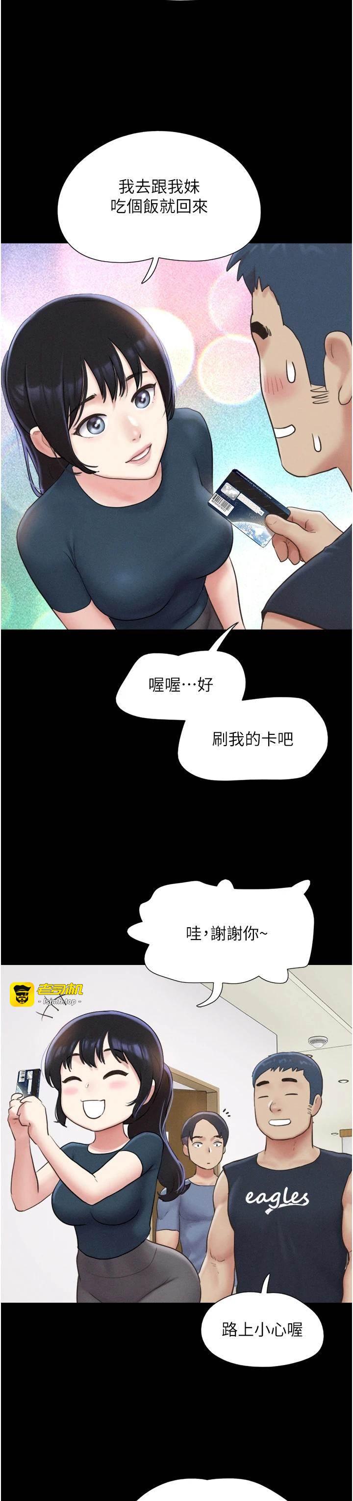第32话  外面人很多，速战速决吧! 第 15 页