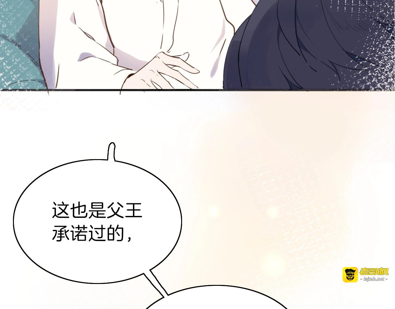 第4话 抉择 第 73 页