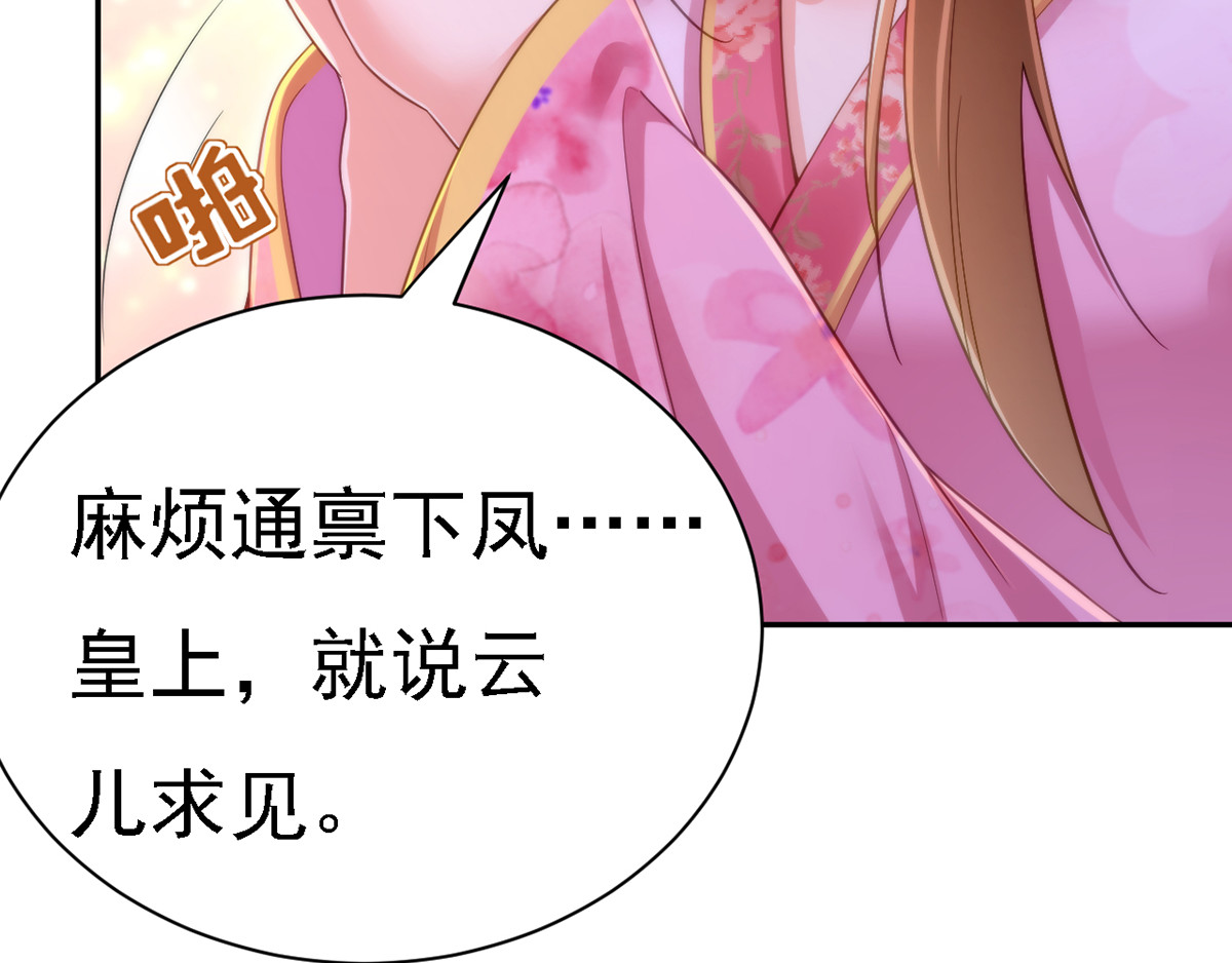 第37话 沉川归来 第 68 页
