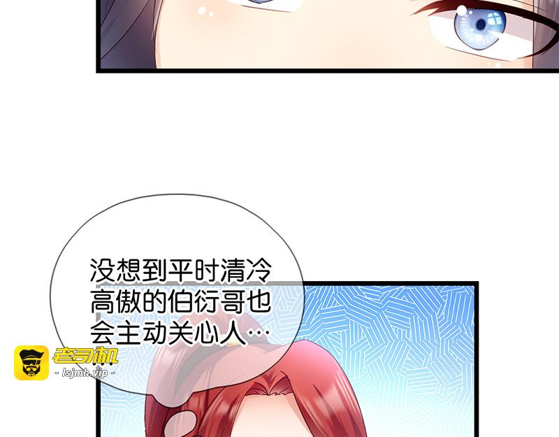 第14话：即将开始讨债 第 53 页