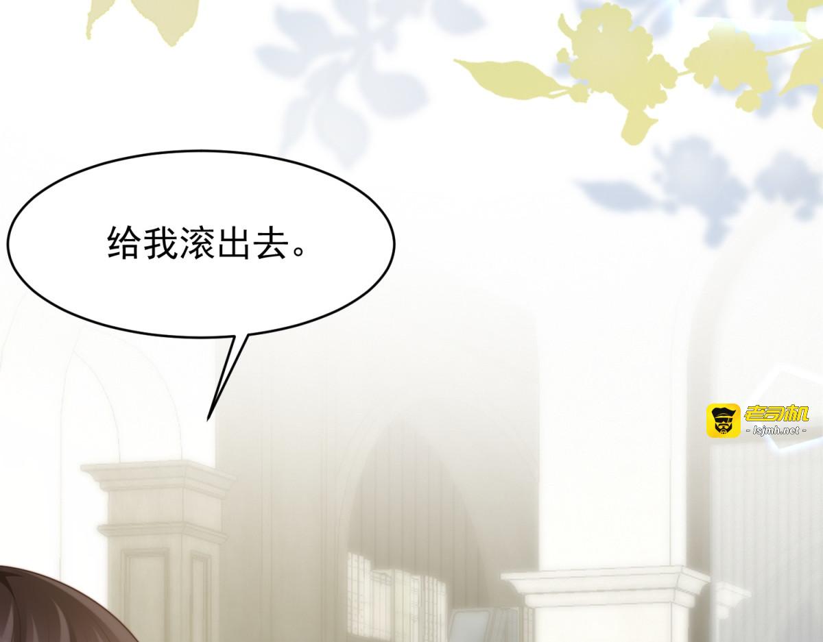 第56话 陆云深出轨了？ 第 81 页