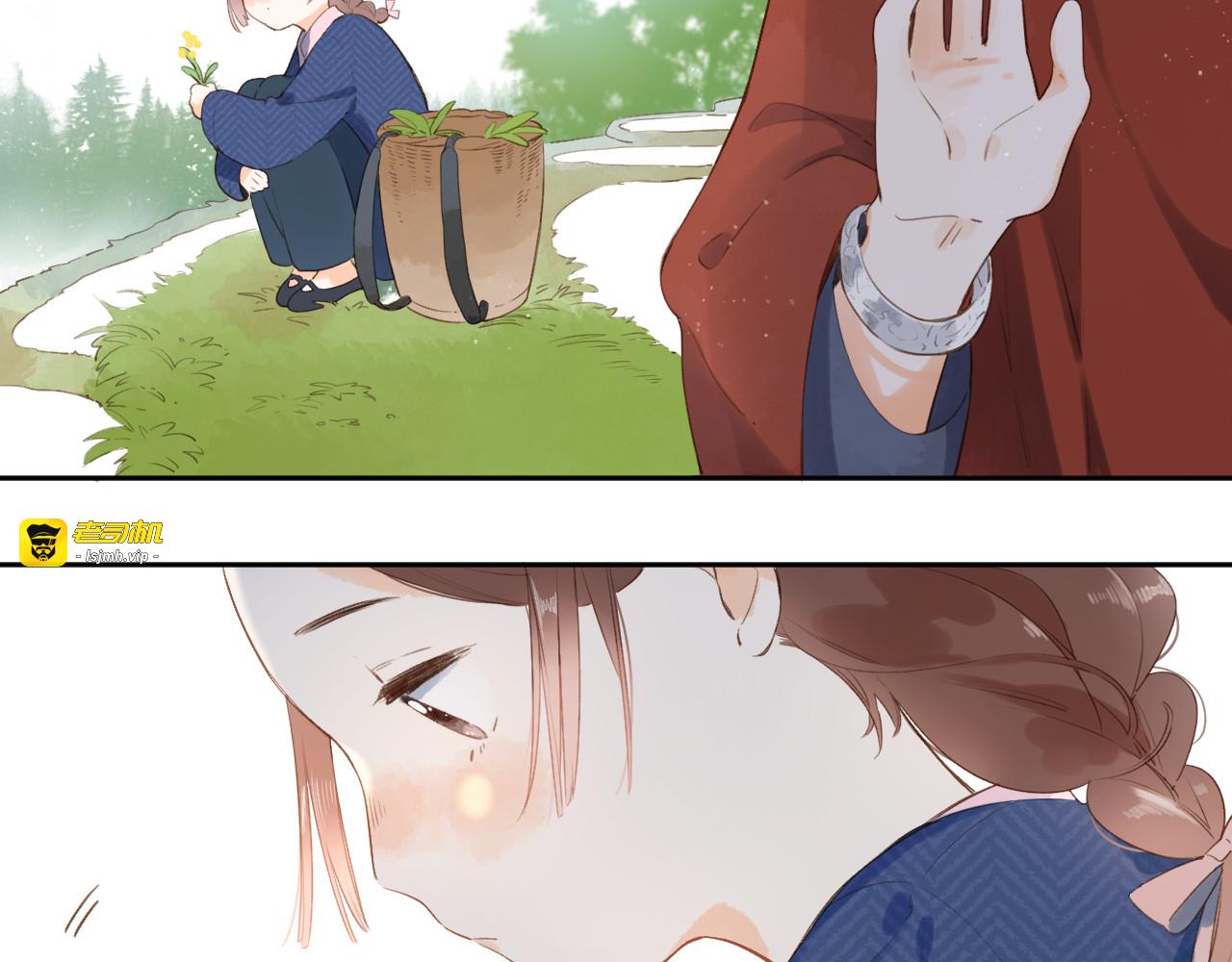 第15话 目的 第 11 页