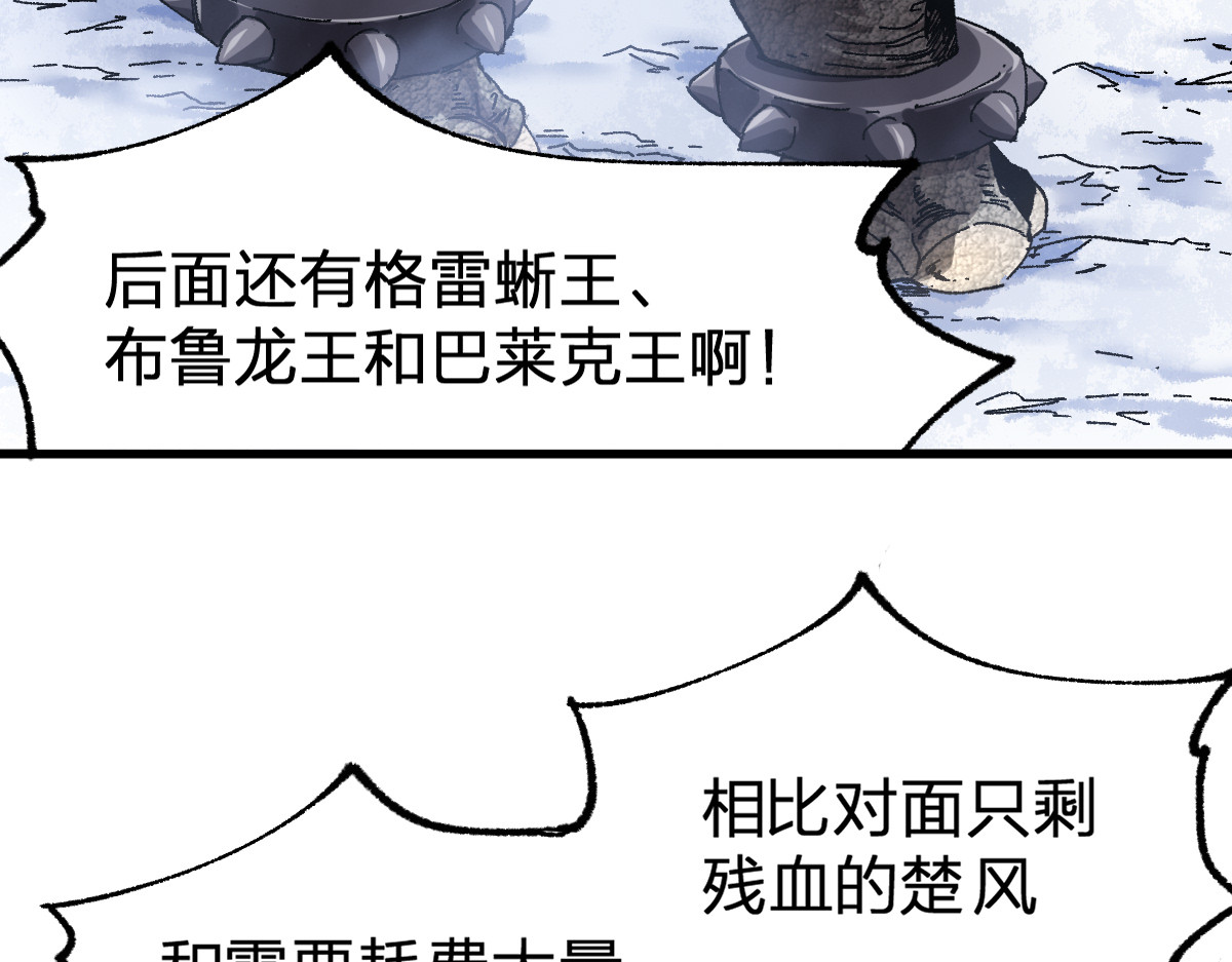 第182话 局势豹变 第 82 页
