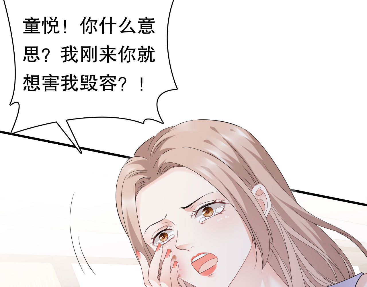 第89话 车被撞了？ 第 36 页