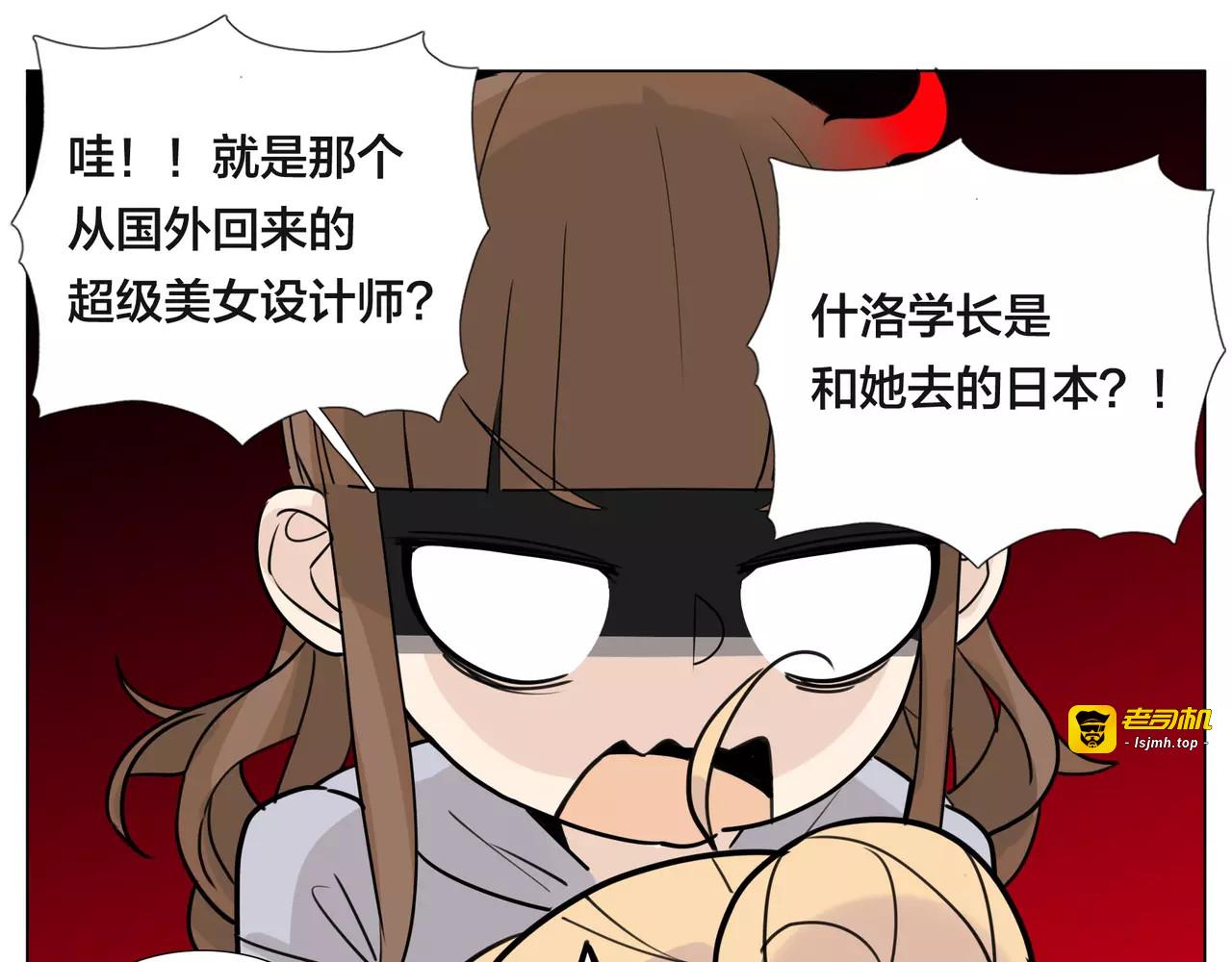 第48话 日本归来 第 61 页