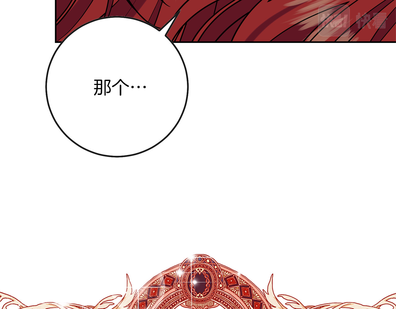 第50话 未来婆婆 第 164 页