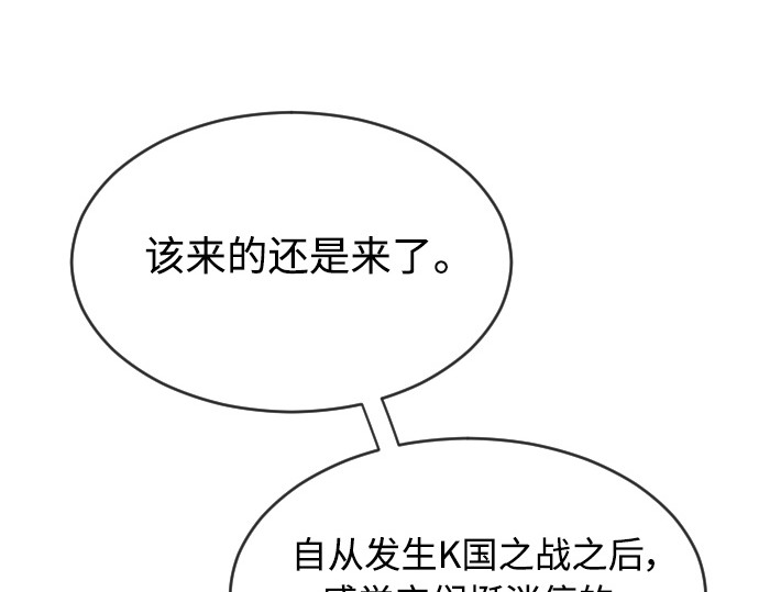第二季 第18话 第 108 页