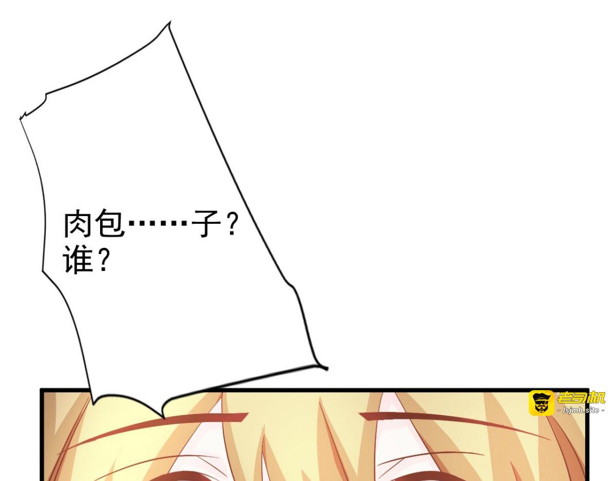 第9话 第 75 页