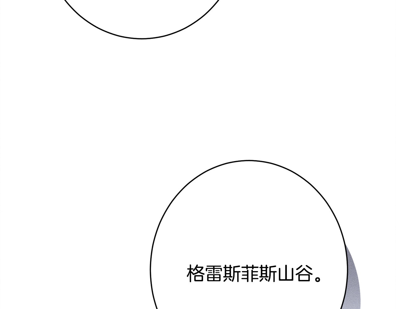 第24话 生意机会 第 106 页