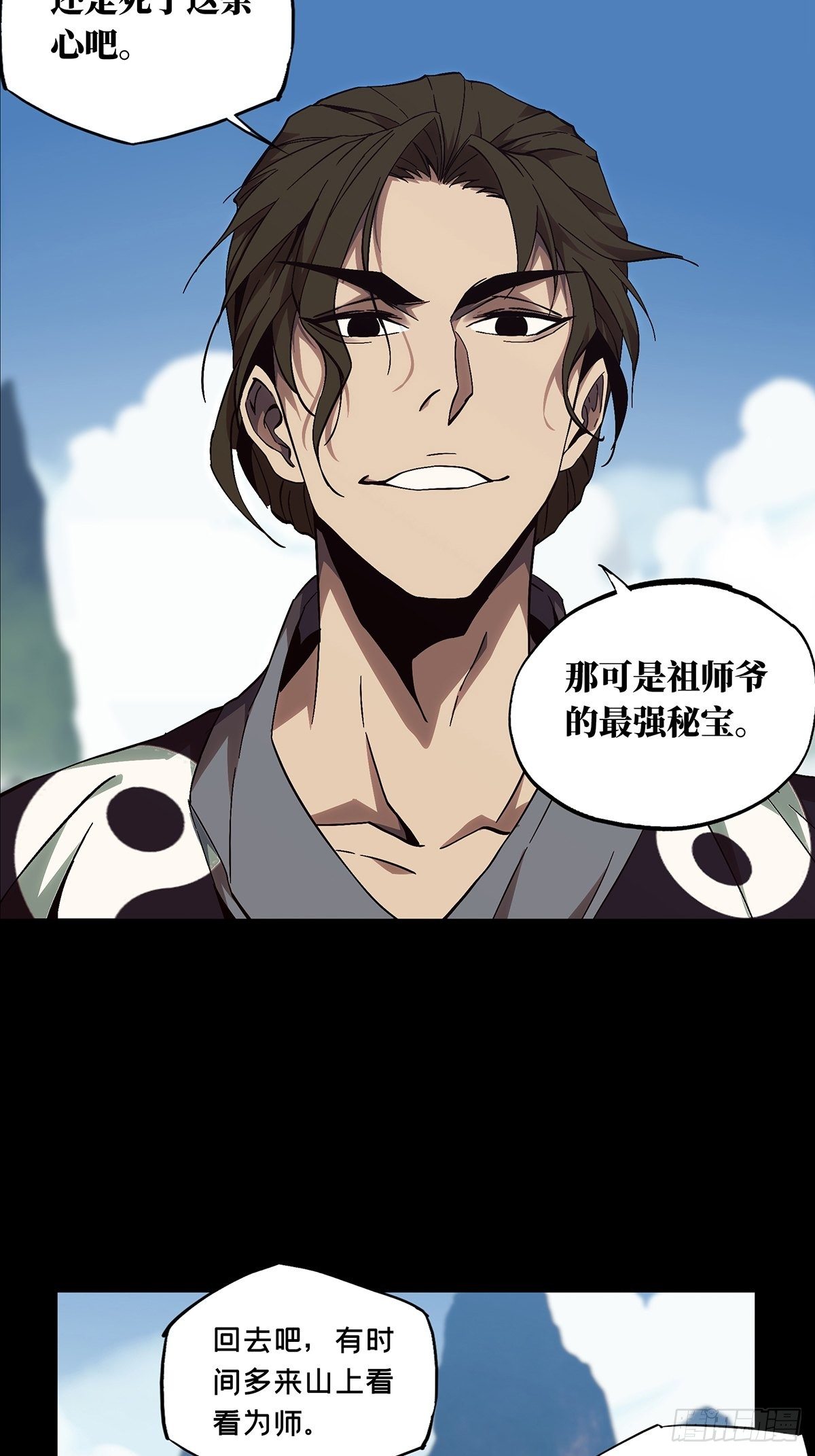 第一百三十五章/任务中 第 20 页