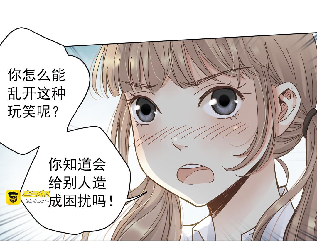 第7话 初夏的薄荷草 第 67 页