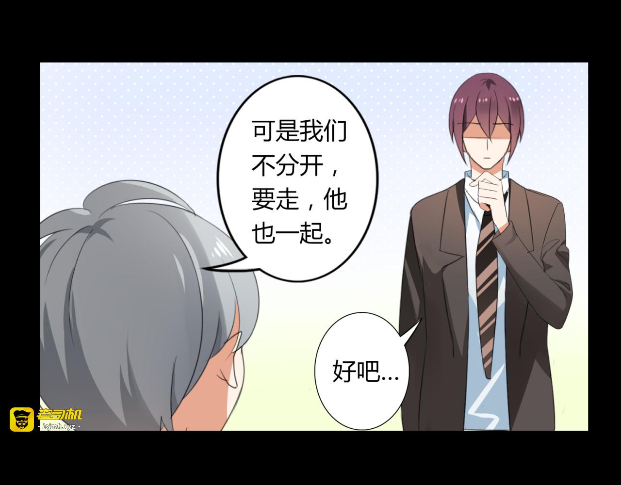 第25话 违背了承诺 第 29 页
