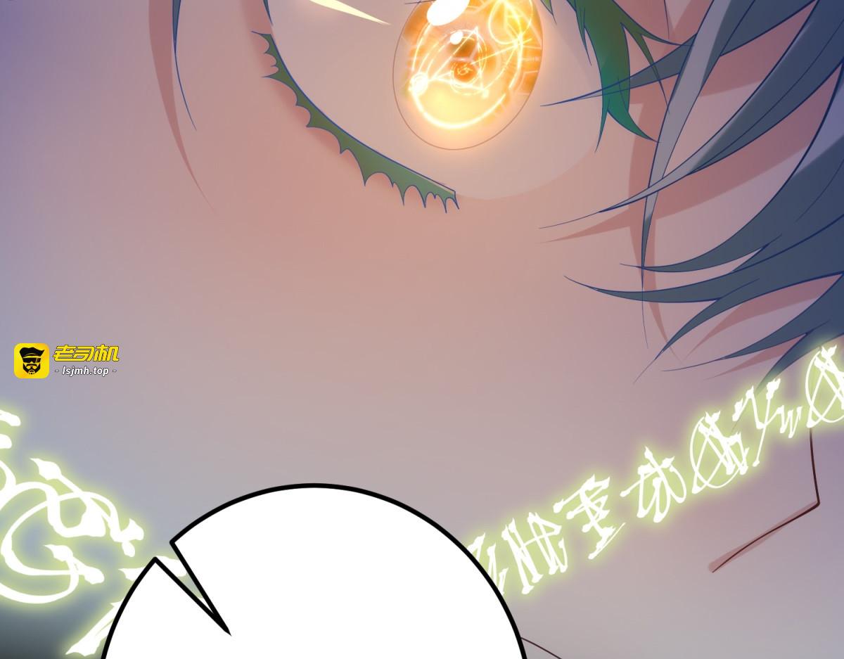 第1话 泡芙哥哥 第 121 页