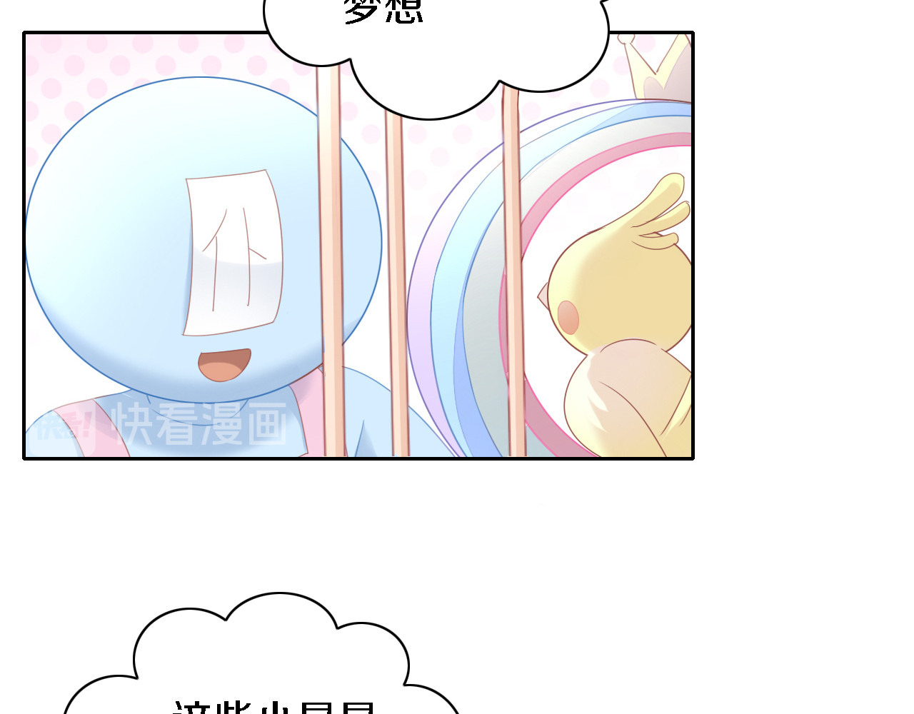 第147话 走花路吧！皮卡！ 第 72 页