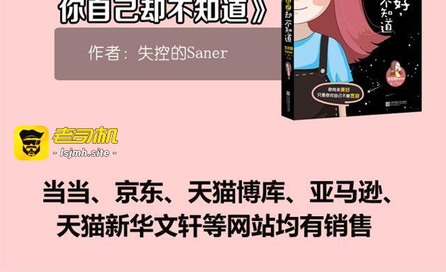 第11话 单身女性的特点 第 21 页