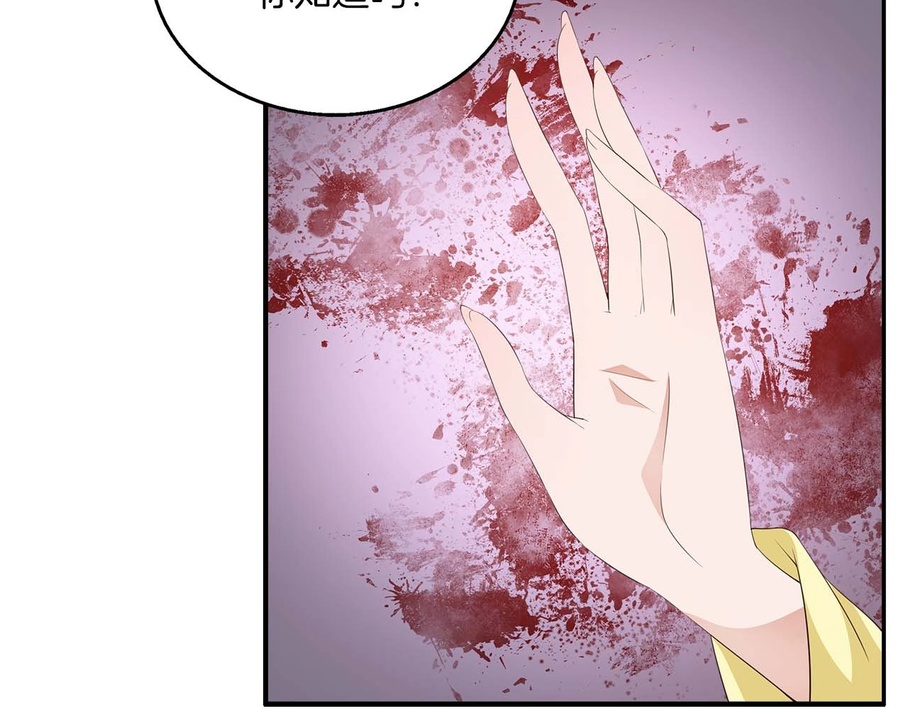 第78话 我心已碎 第 44 页