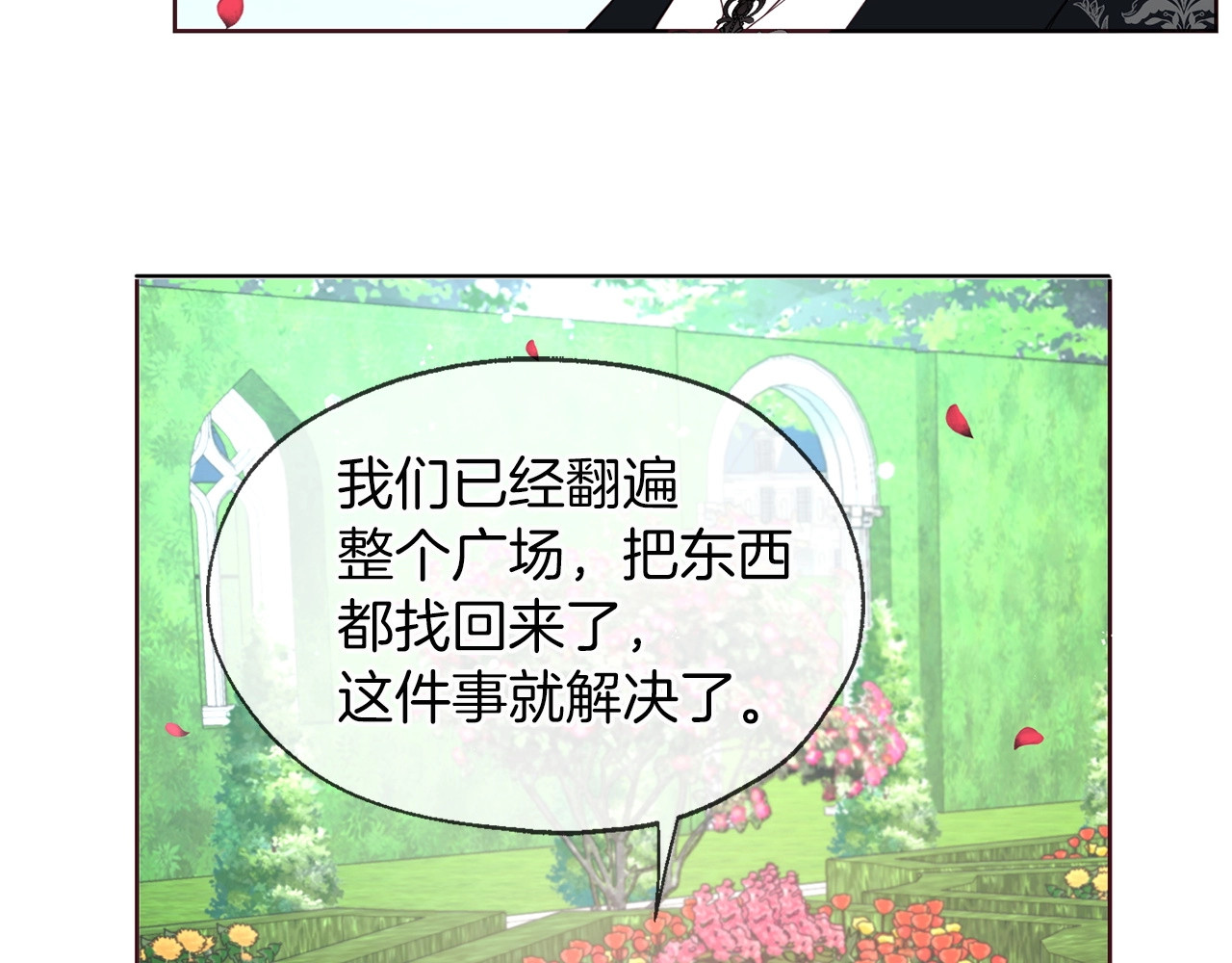 第35话 靠近 第 60 页