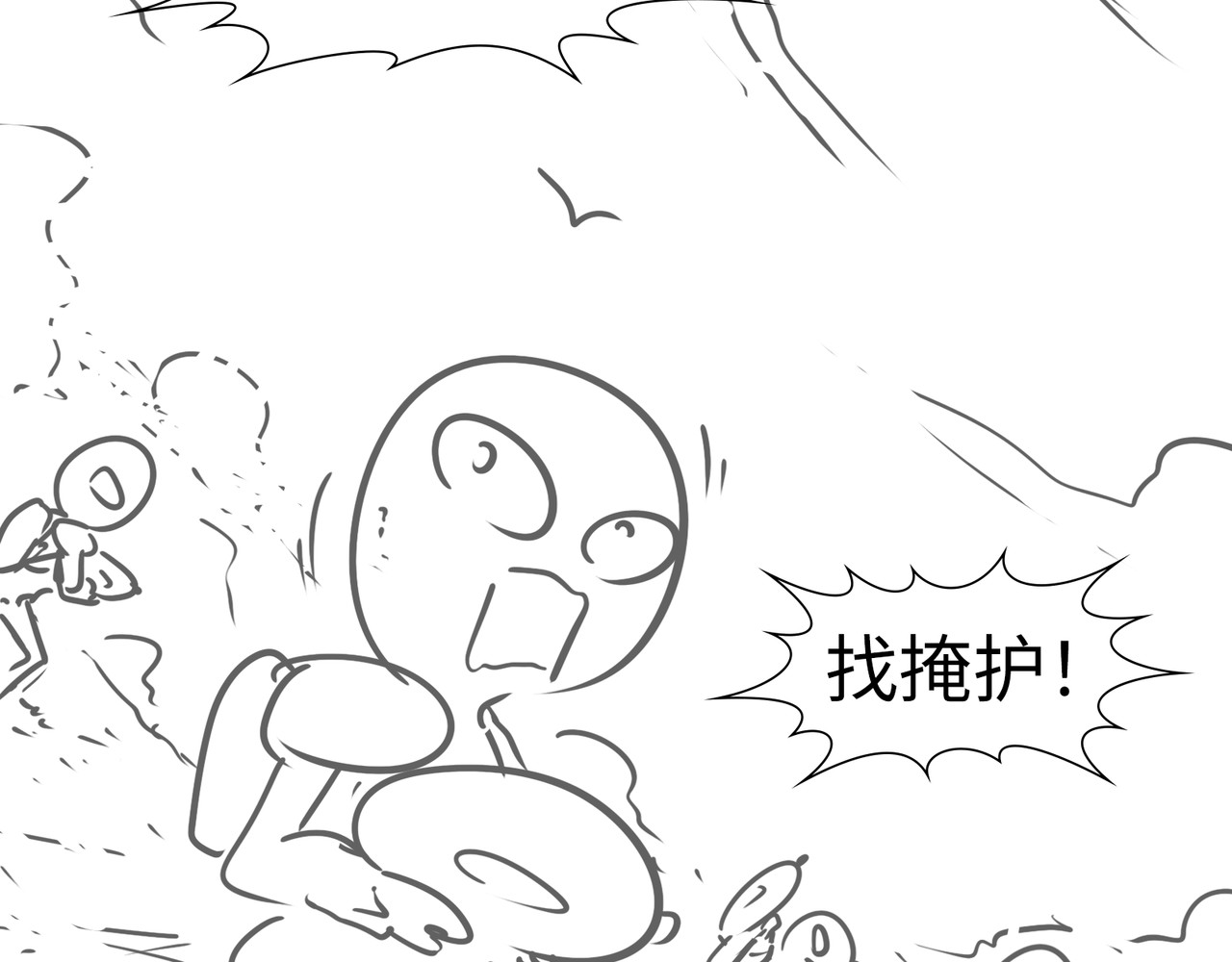 第14回：地球联盟！ 第 152 页
