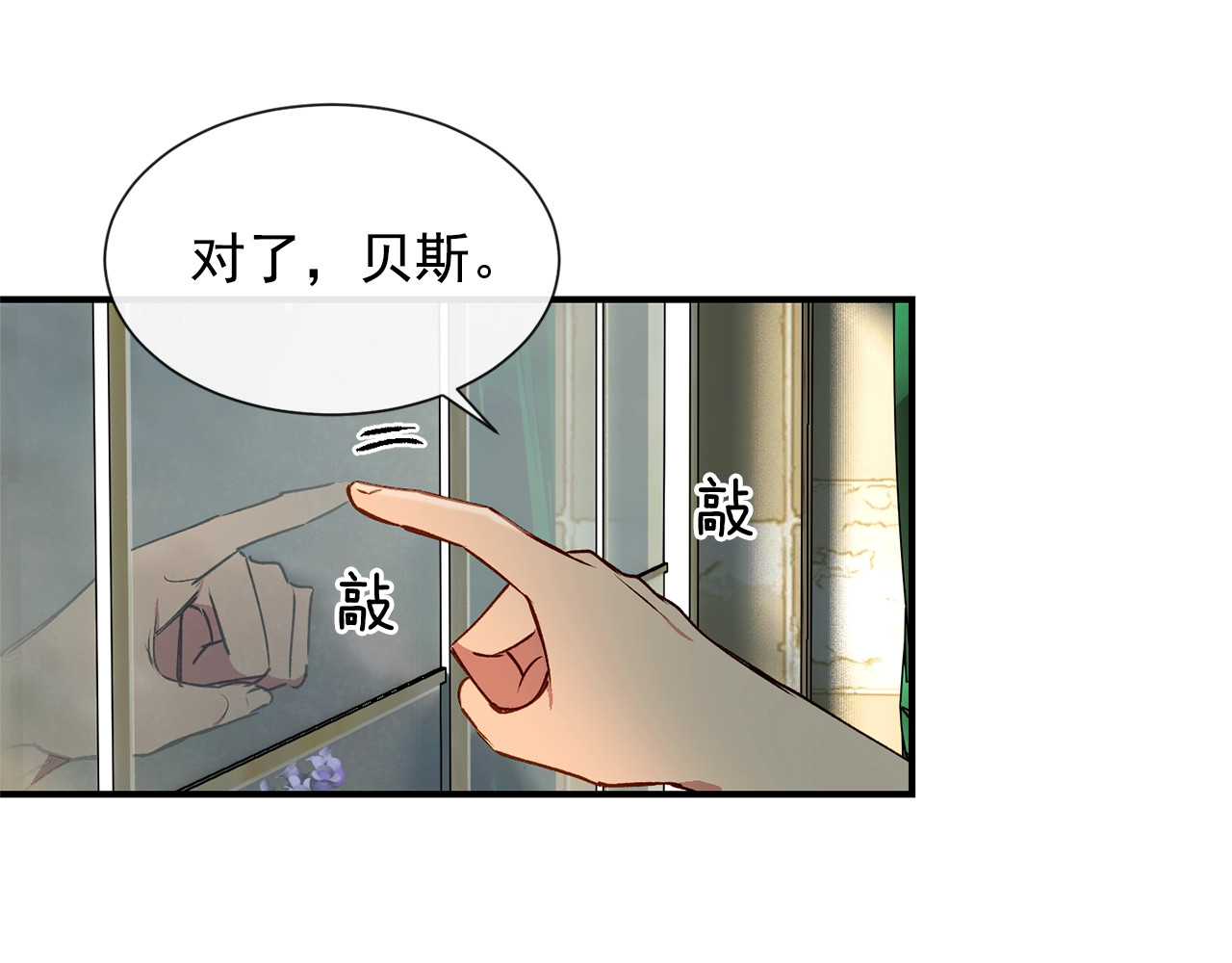 第11话 第二个黑暗术士 第 16 页