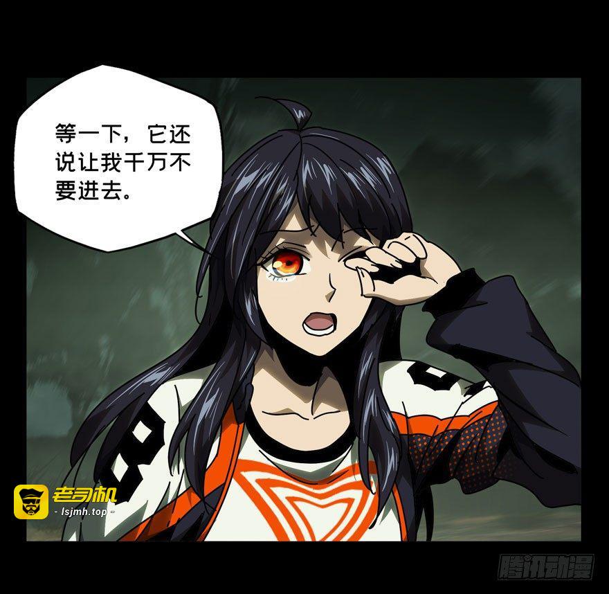 第四十章/洗砚古宅下 第 29 页