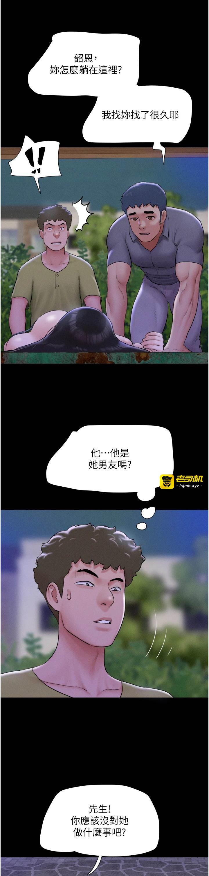 第31话  的亲妹妹 第 11 页