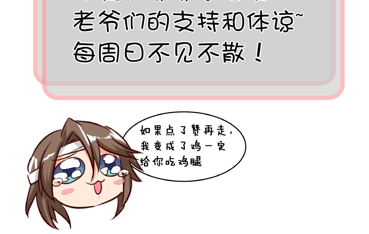 第51话 “情敌”battle 第 80 页