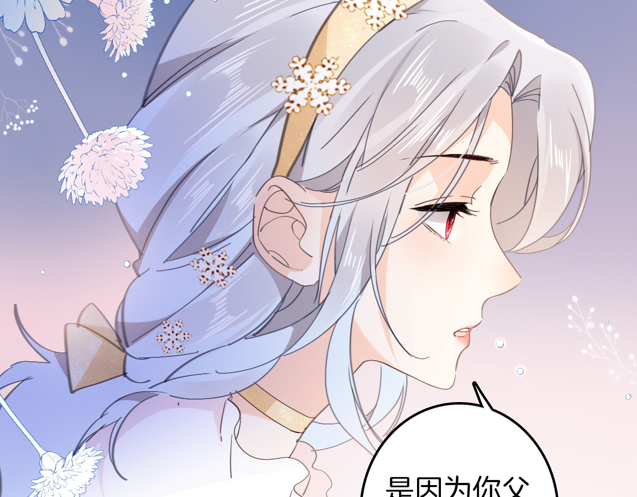 第33话 别扭的家伙 第 36 页
