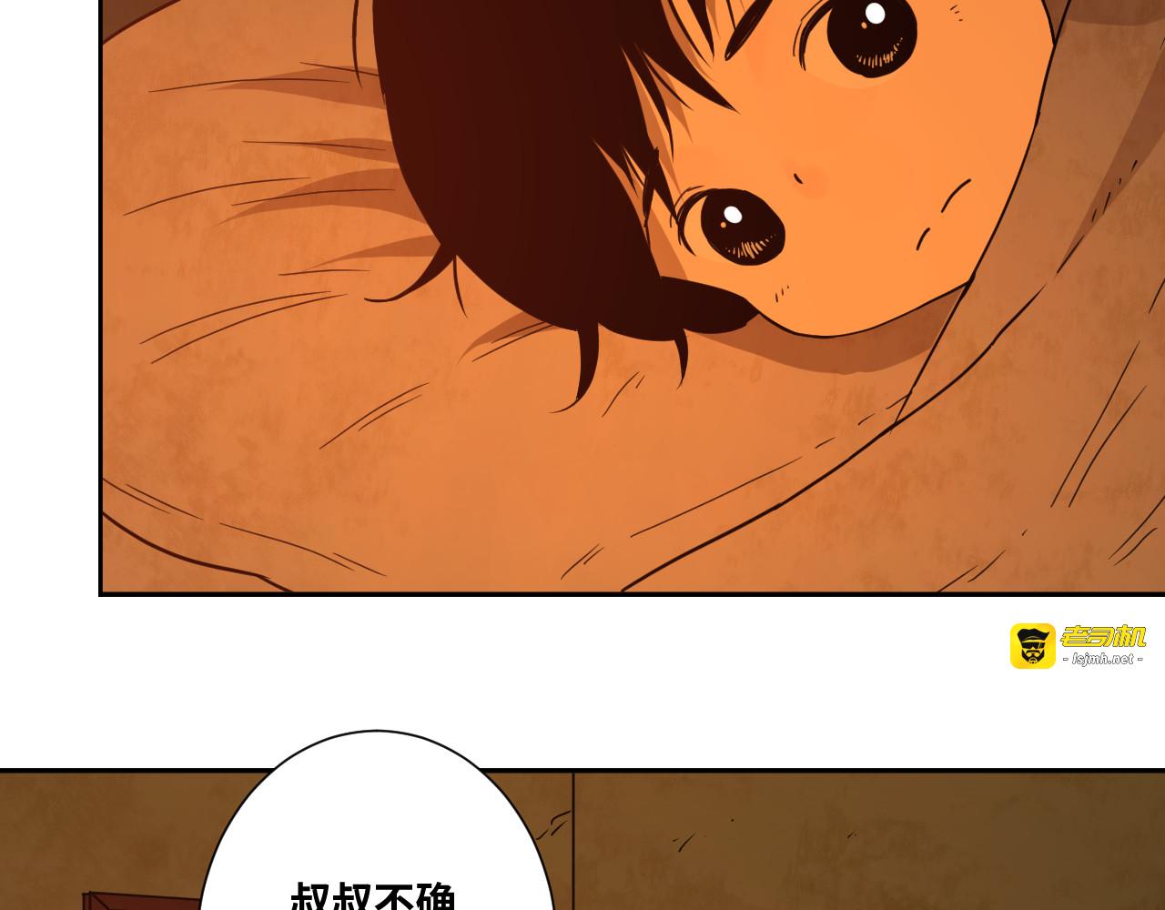 第25话 小星星！ 第 25 页