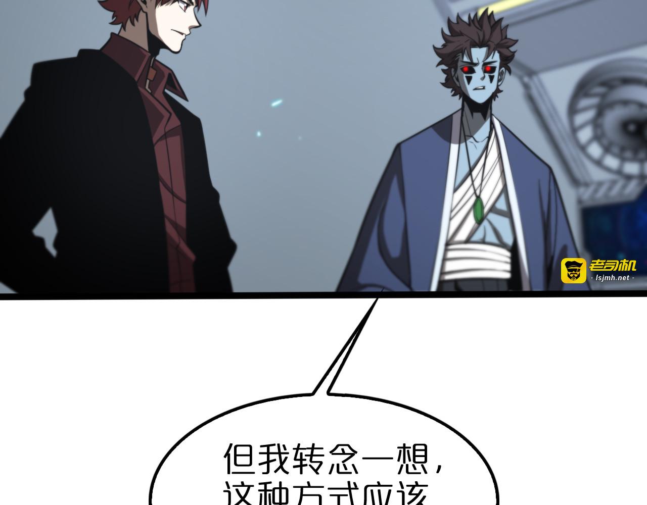 第136话 规则改变 第 65 页