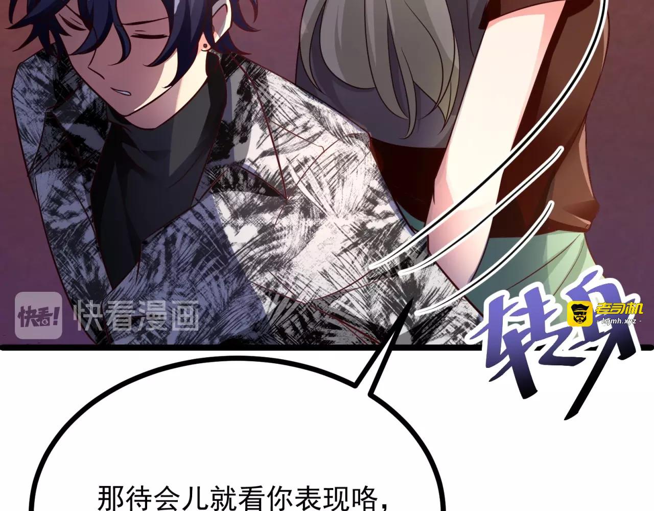 第47话 命悬一线！ 第 13 页