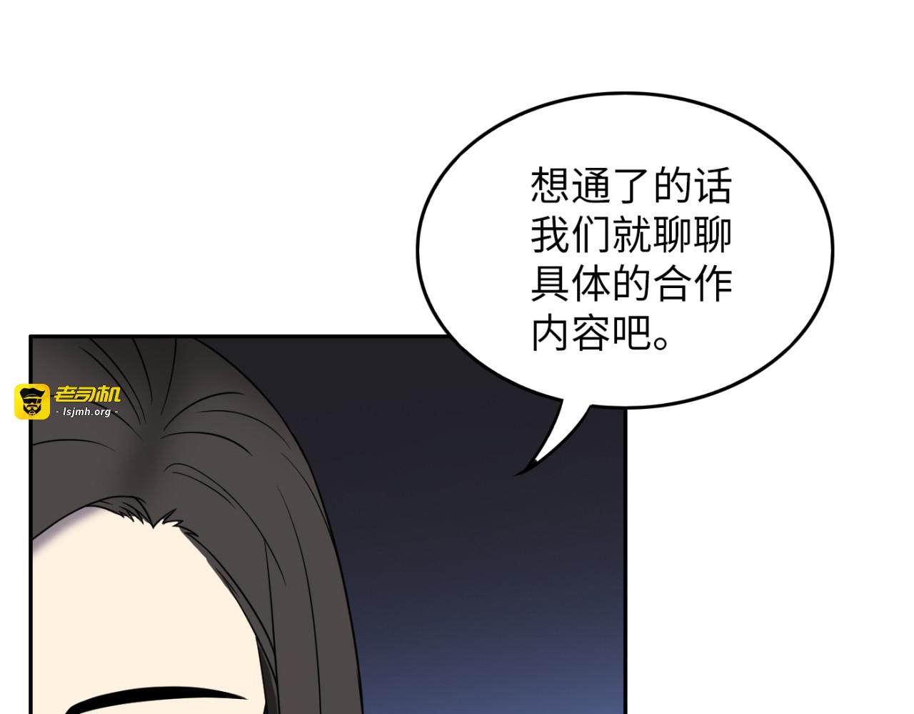 第22话   可怕的女人 第 77 页