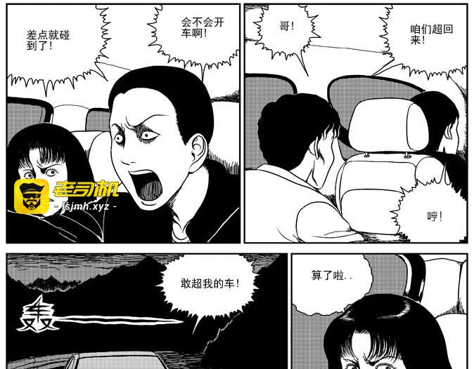 环山公路（上） 第 7 页