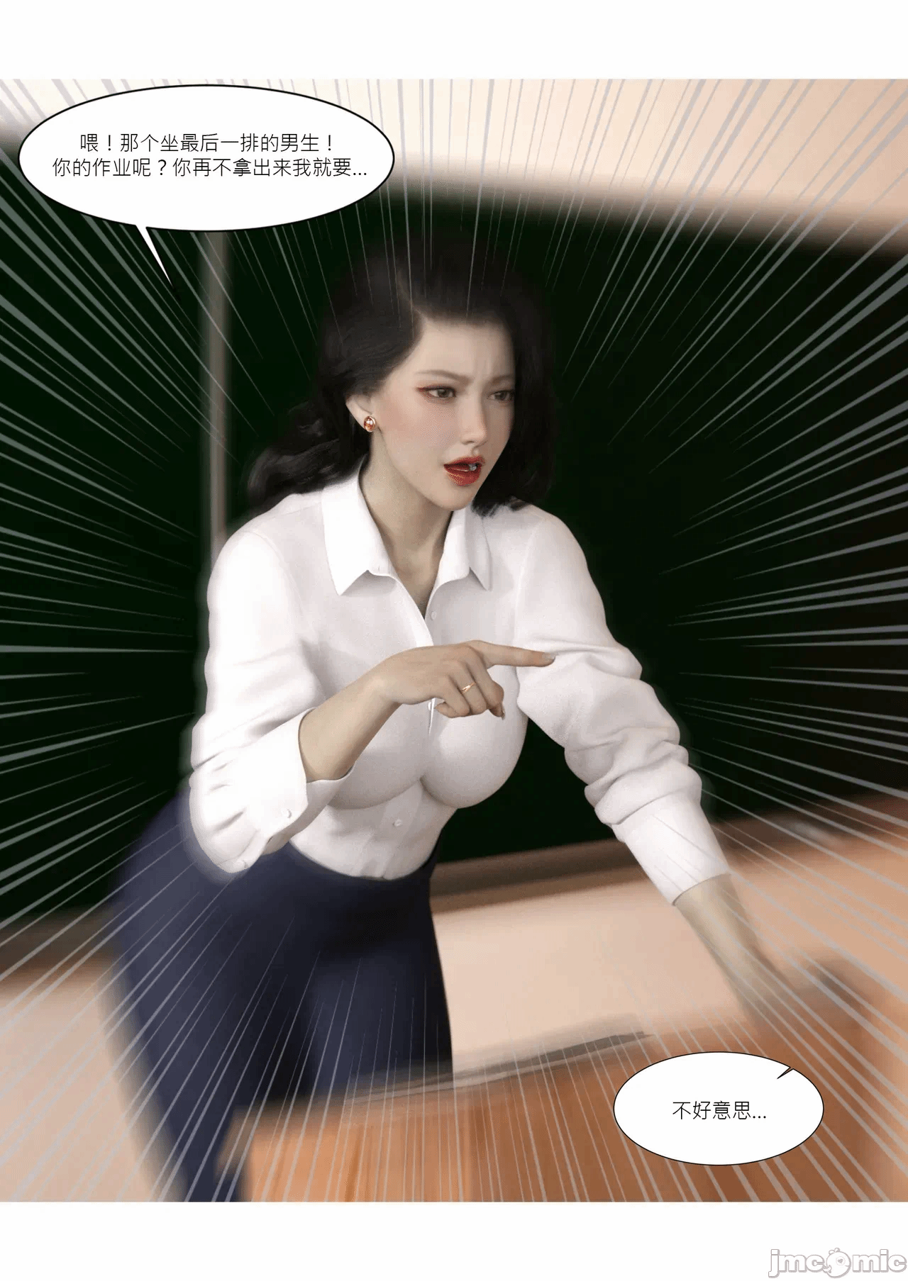 第一话 第 27 页