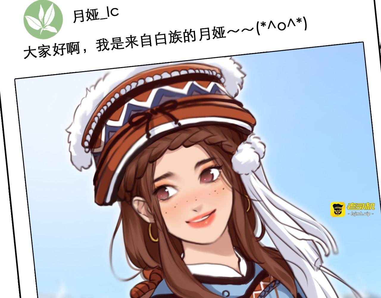 第15话 新ID 第 73 页