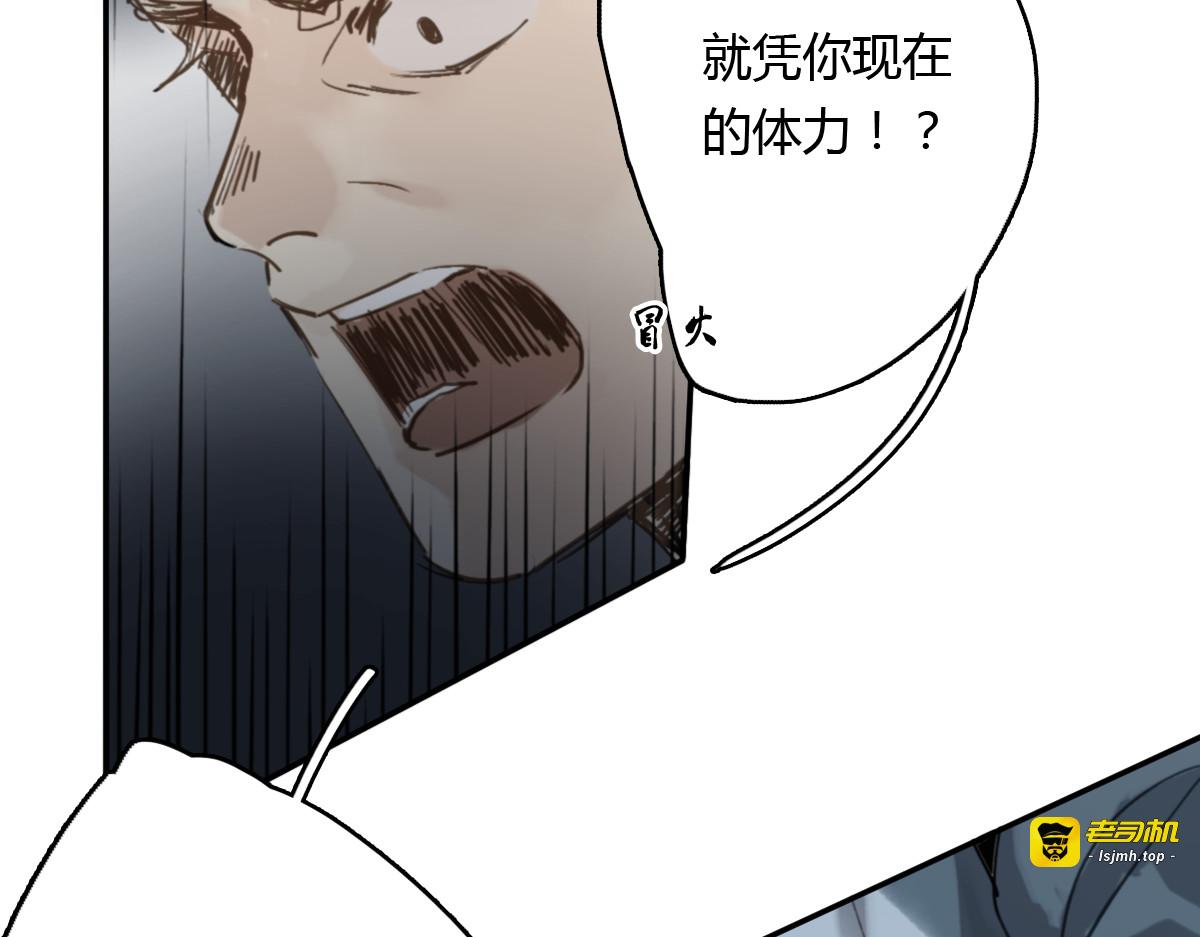 第8话(下) 拼尽全力只为你能看一眼 第 29 页