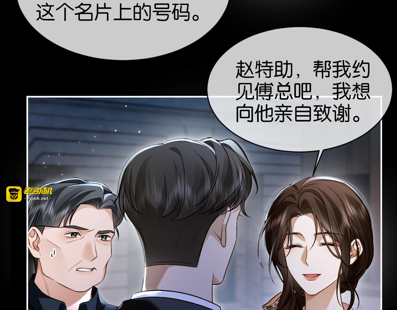 第6话 管好你自己 第 103 页