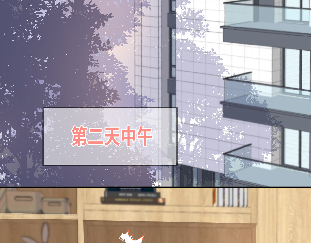 第十七话 他的心思 第 98 页
