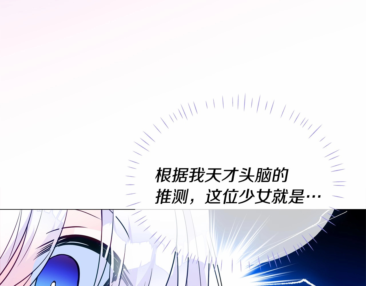 第27话 沉迷躲藏的普鲁特！ 第 172 页