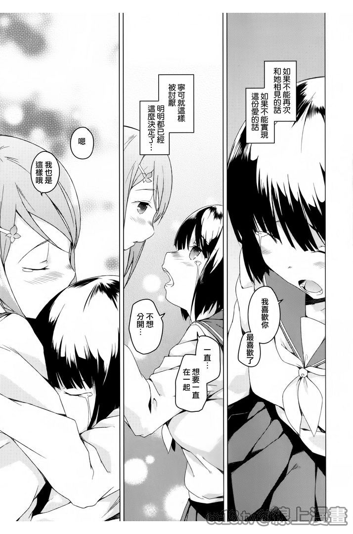 第1话 第 96 页