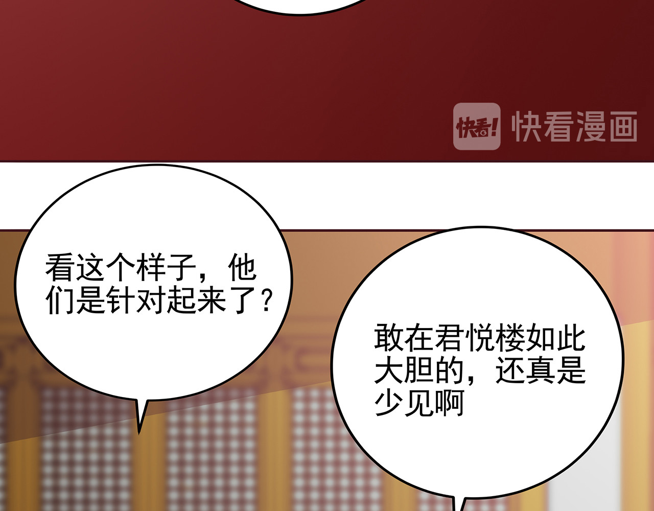 第148话 拍卖会风波 第 68 页