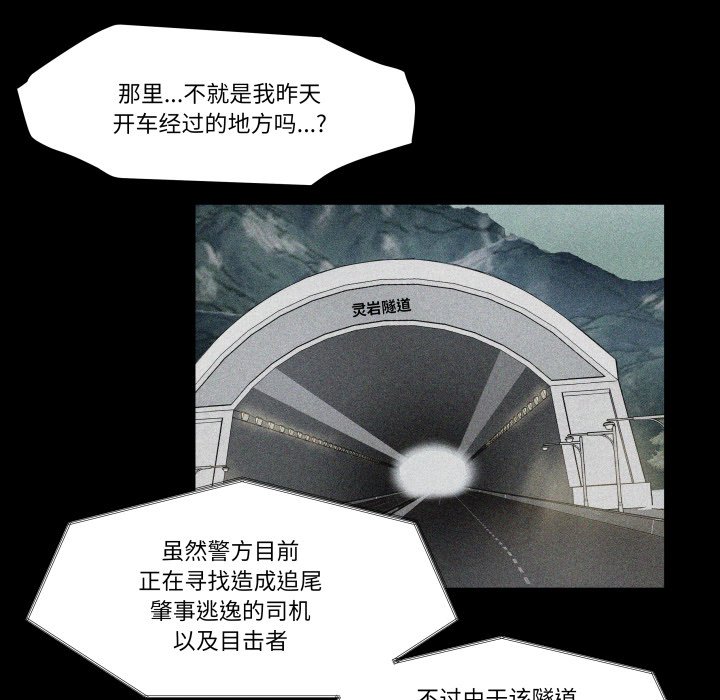 第37话 第 48 页