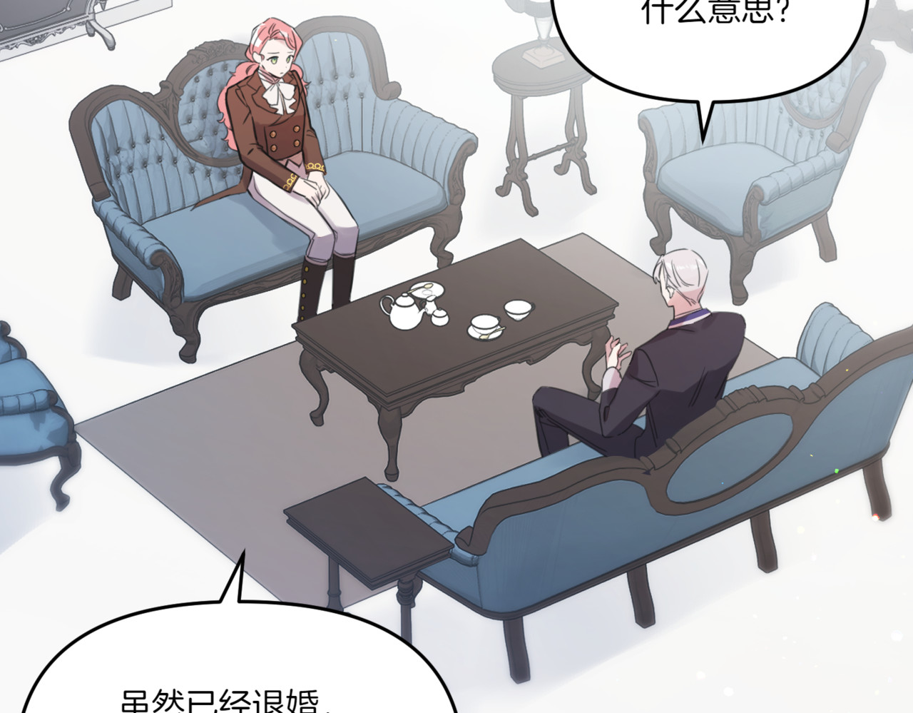第11话 天生的绝配 第 94 页