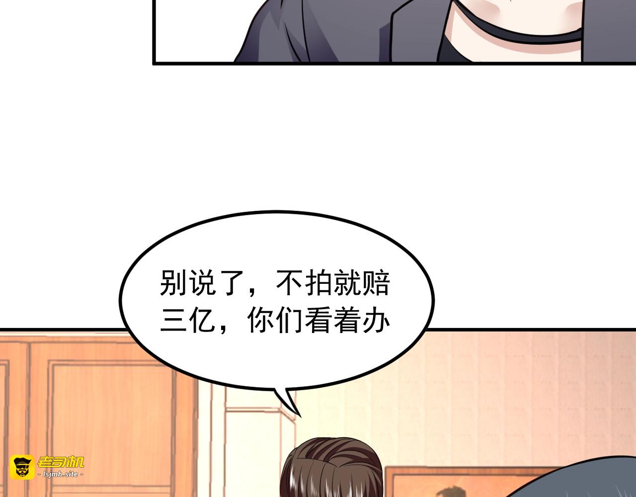 第26话 礼物 第 61 页