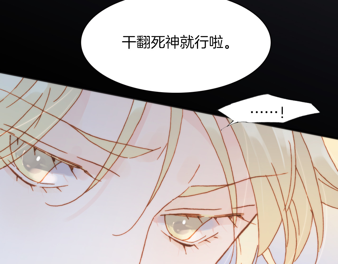 第11话 无法鸣响的丧钟 第 56 页