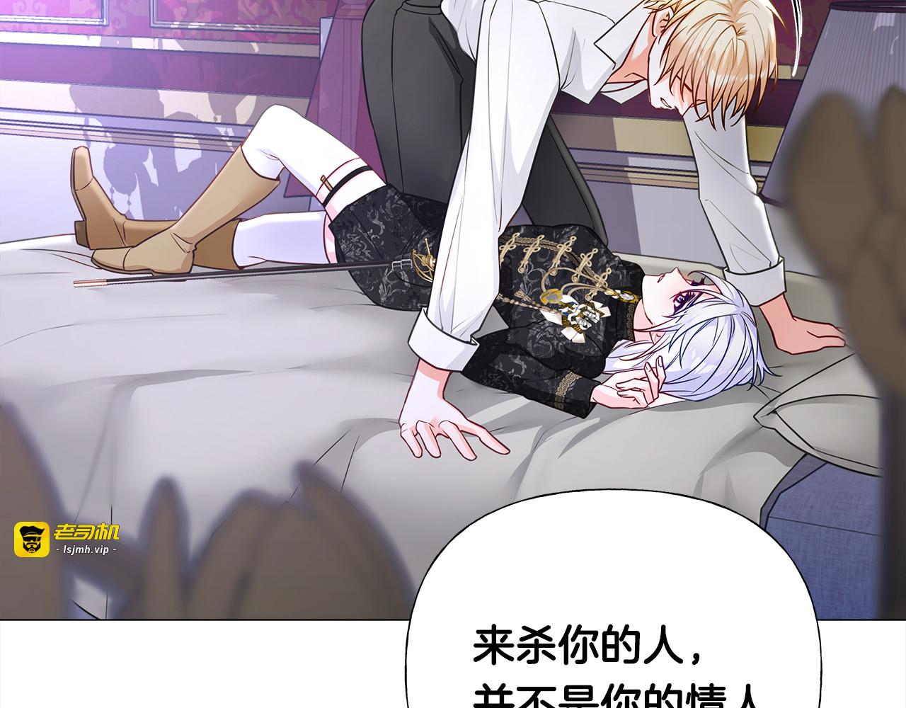 第74话 放弃暗杀 第 77 页