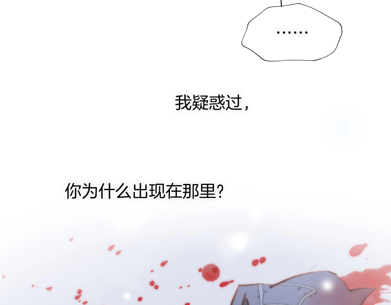 第二季 第5话 逃离 第 80 页