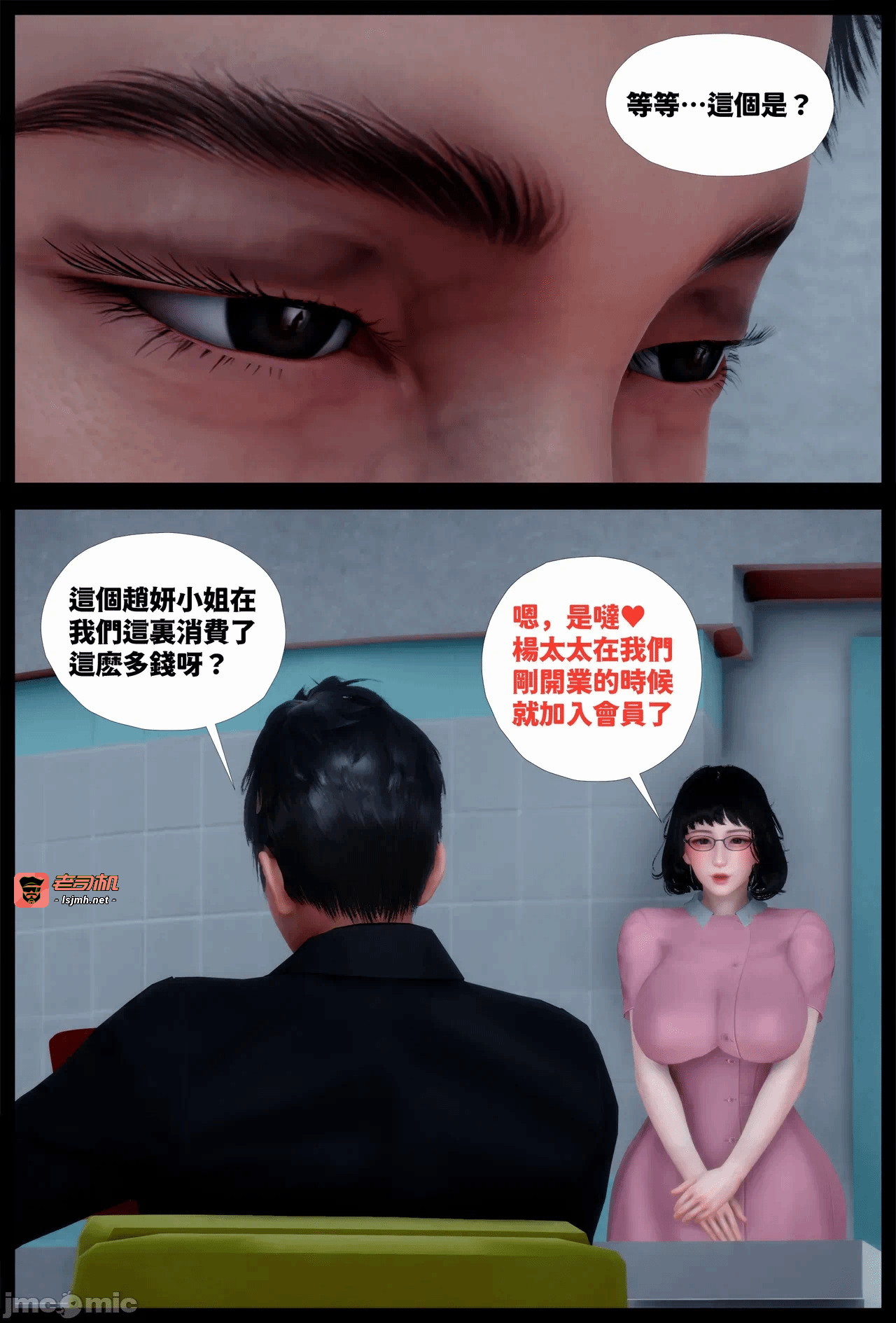 第一话 第 55 页
